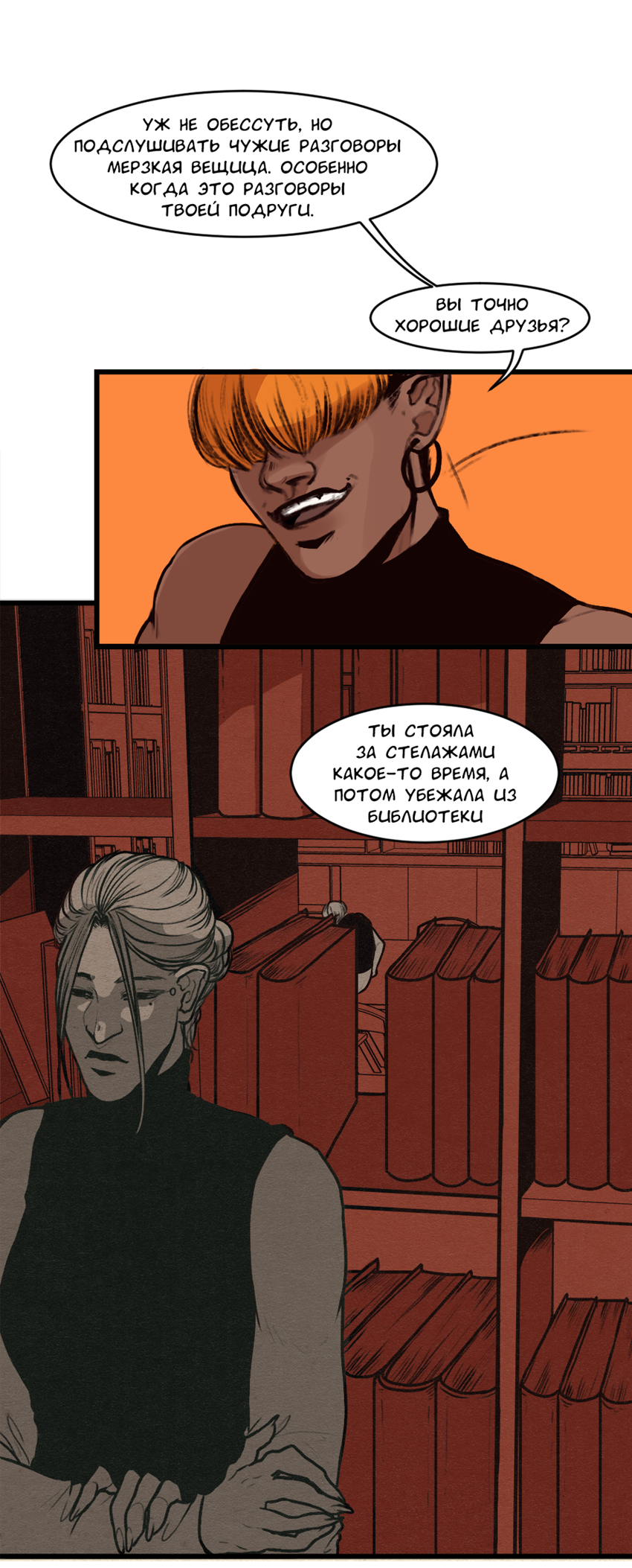 Read А в душе я монстр Manga Online