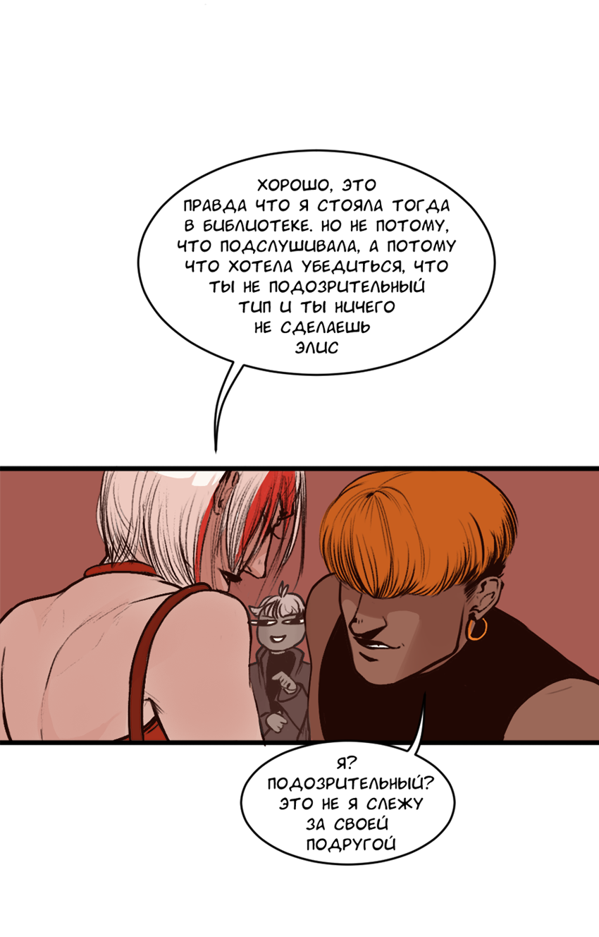 Read А в душе я монстр Manga Online