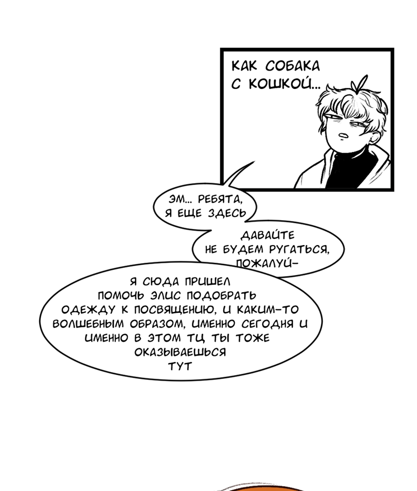 Read А в душе я монстр Manga Online