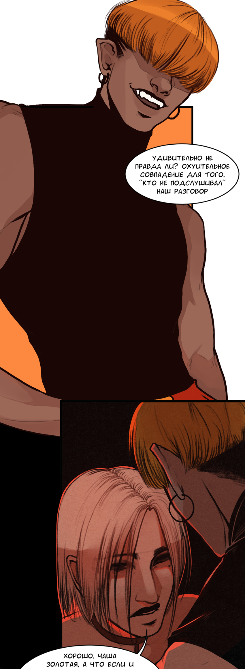 Read А в душе я монстр Manga Online