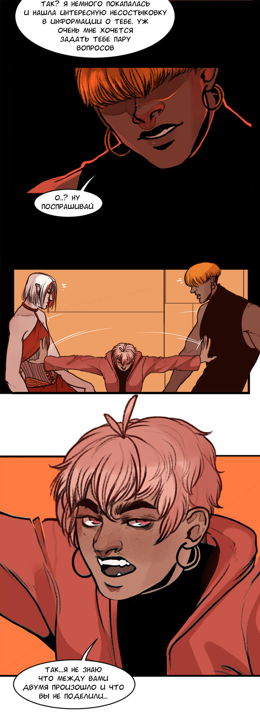 Read А в душе я монстр Manga Online