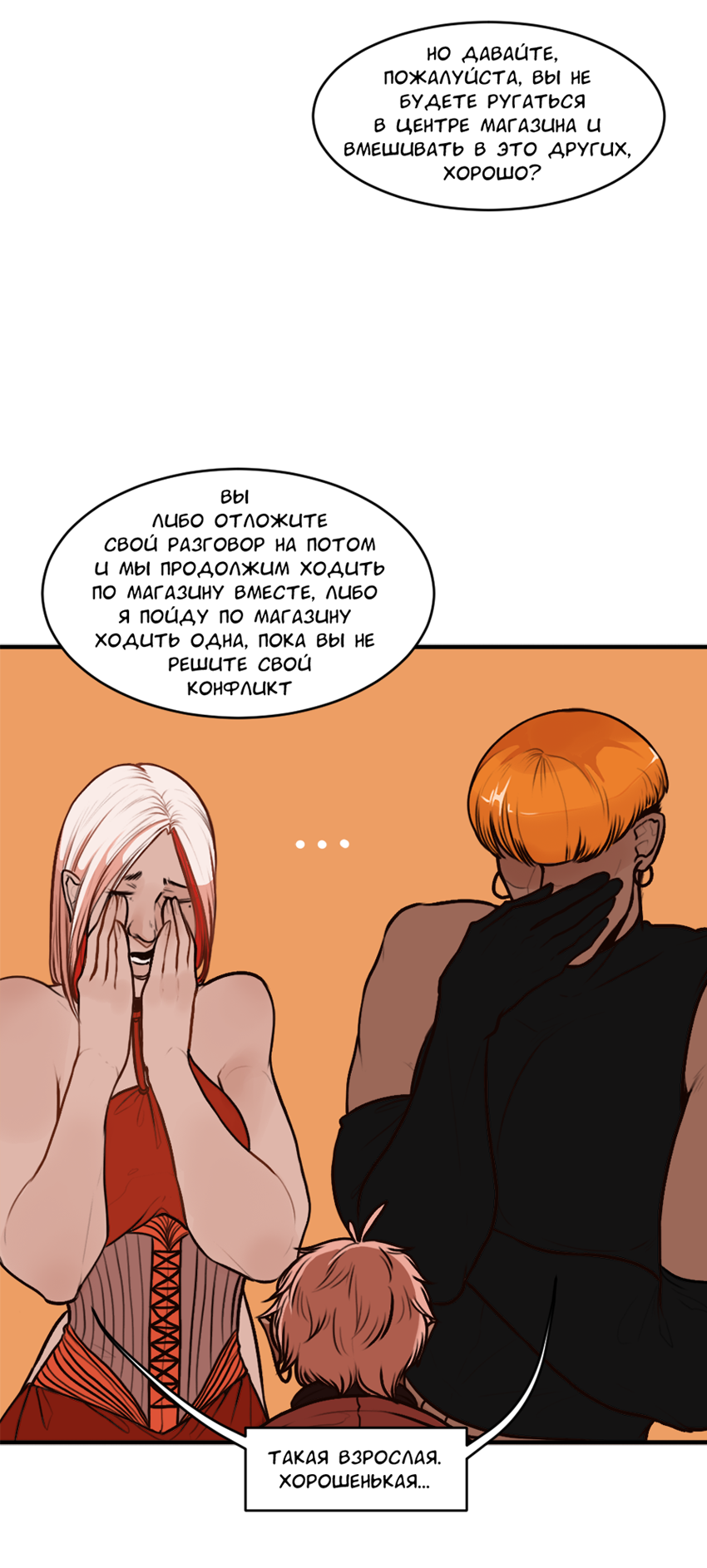 Read А в душе я монстр Manga Online