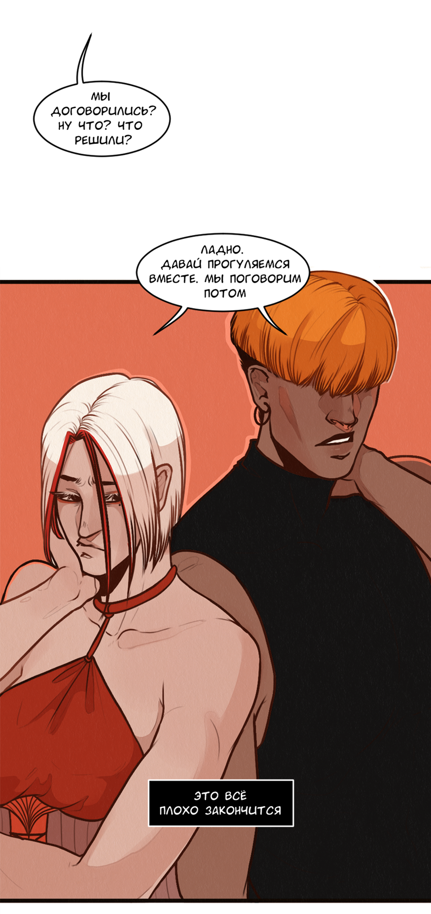 Read А в душе я монстр Manga Online