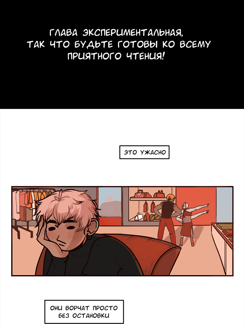 Read А в душе я монстр Manga Online