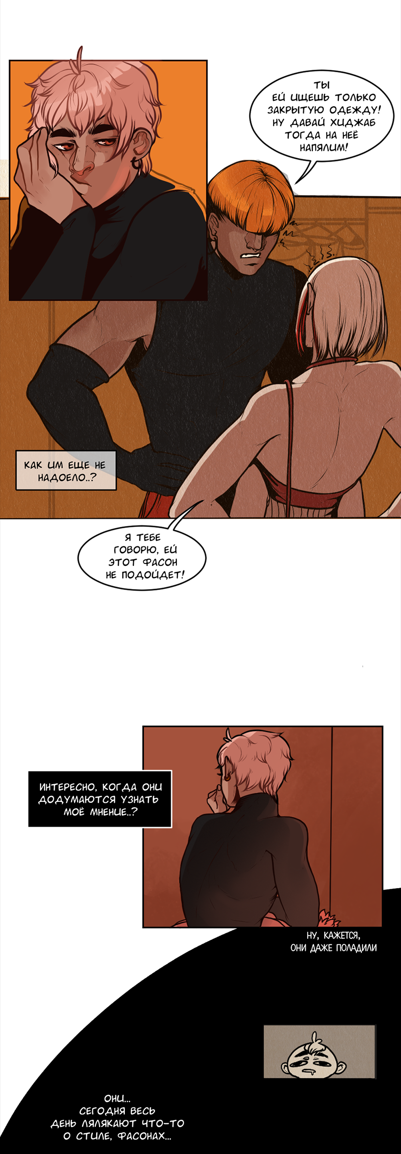 Read А в душе я монстр Manga Online