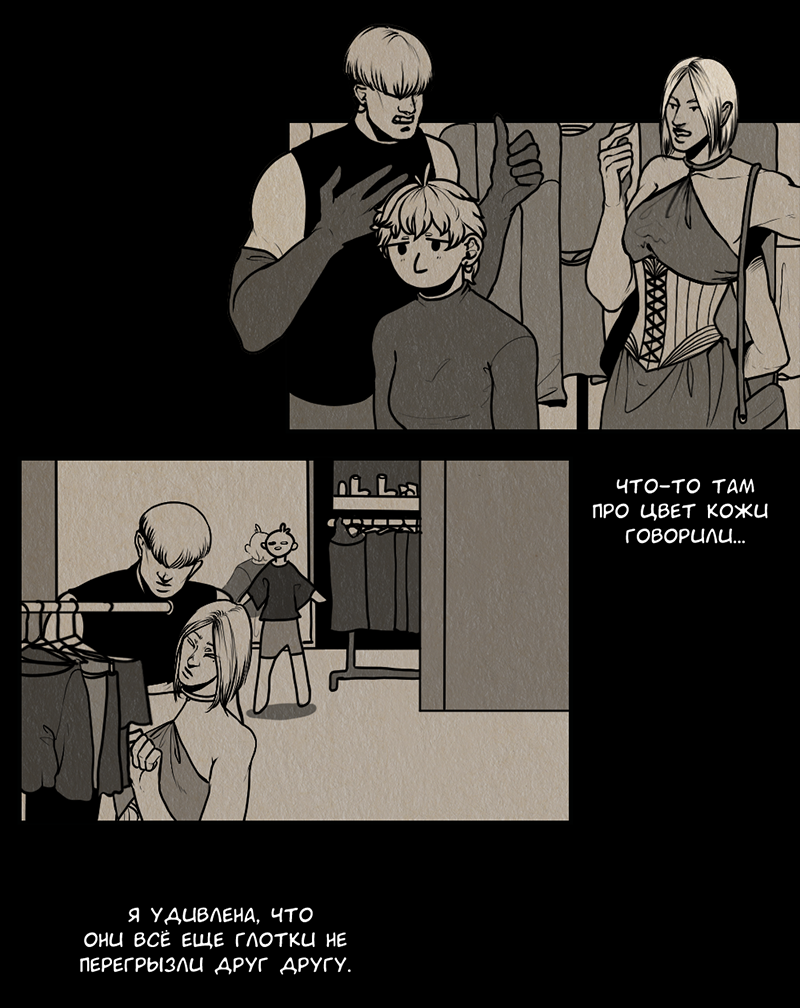 Read А в душе я монстр Manga Online