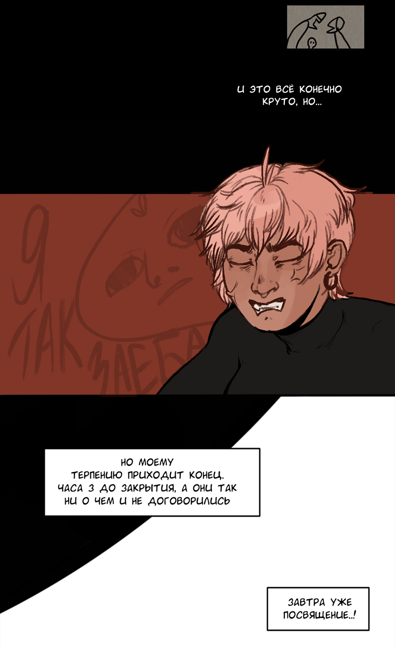 Read А в душе я монстр Manga Online