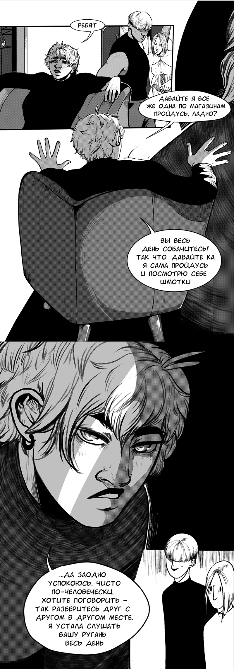 Read А в душе я монстр Manga Online