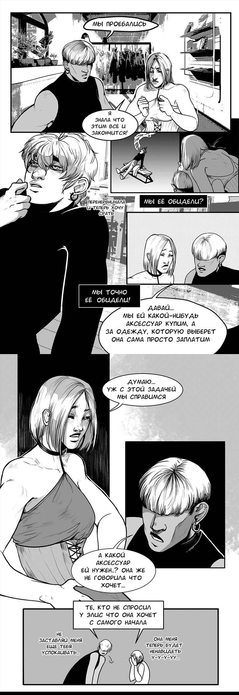 Read А в душе я монстр Manga Online