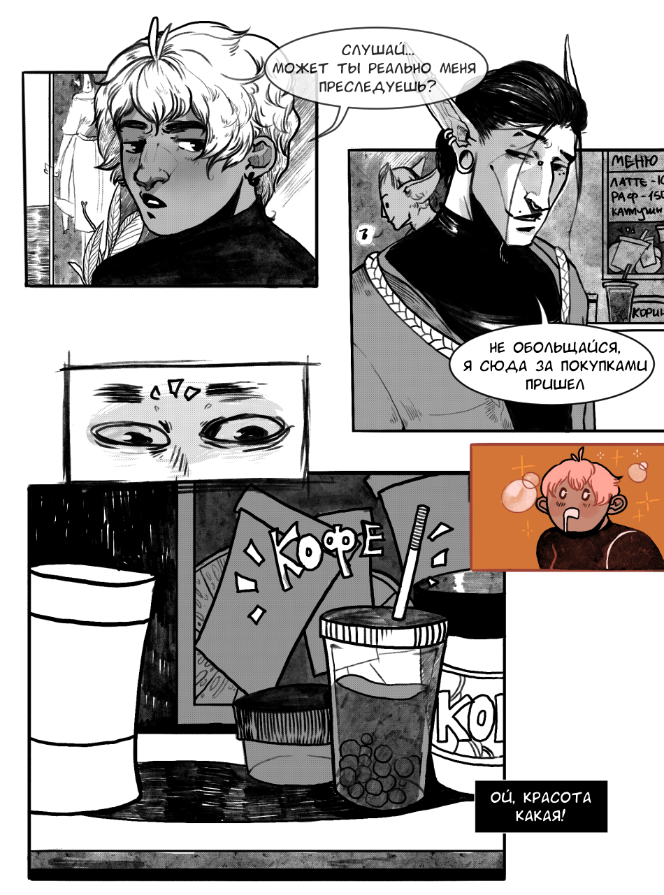 Read А в душе я монстр Manga Online