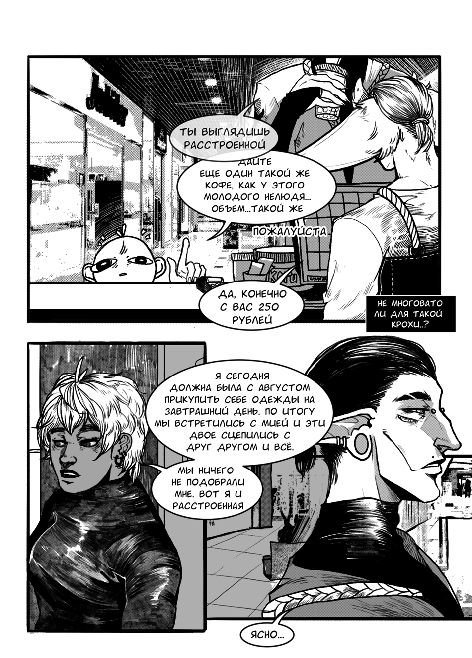 Read А в душе я монстр Manga Online