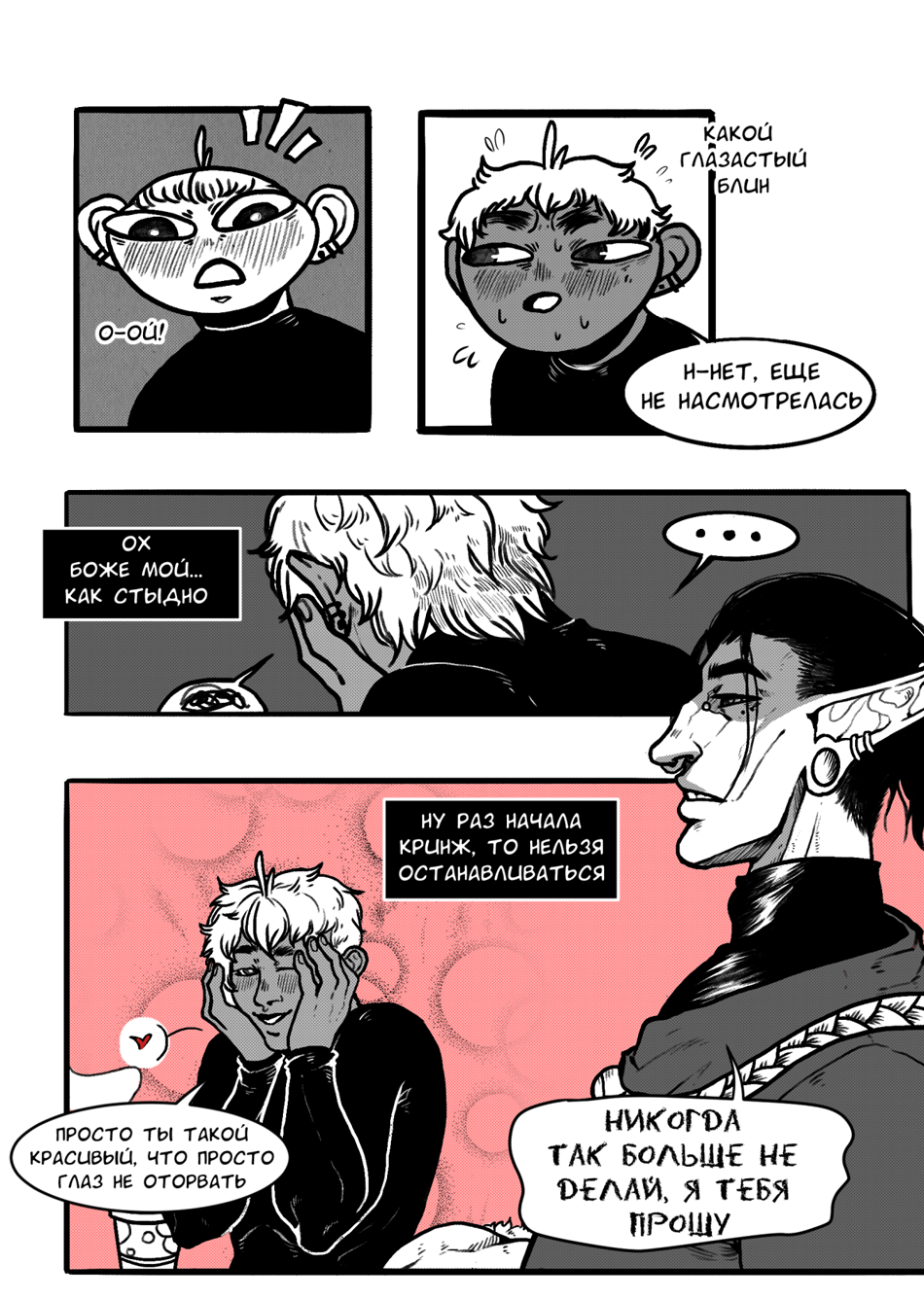 Read А в душе я монстр Manga Online