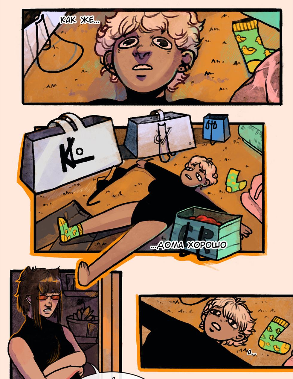 Read А в душе я монстр Manga Online