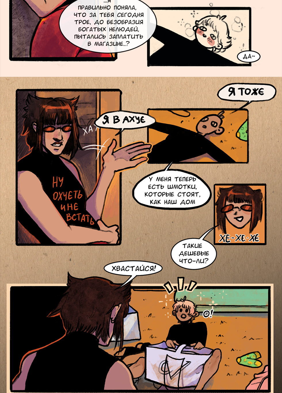 Read А в душе я монстр Manga Online