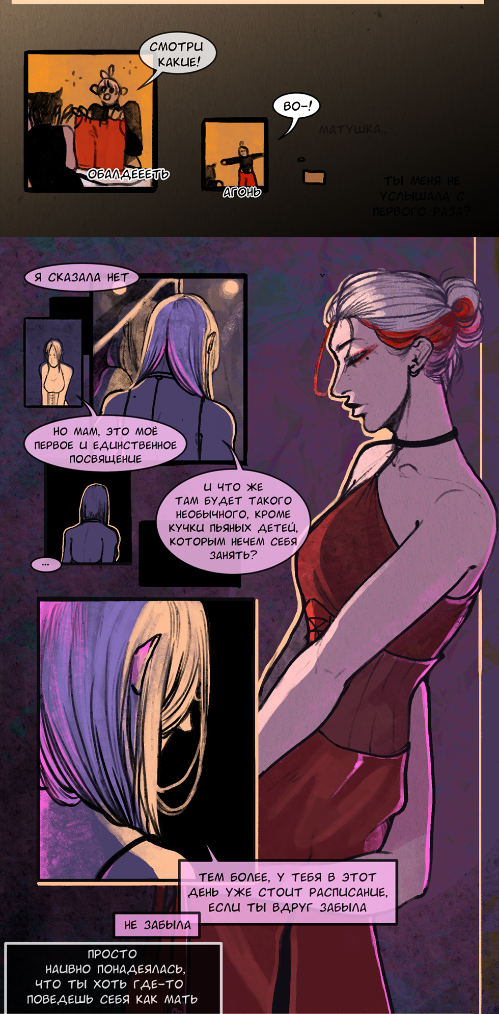 Read А в душе я монстр Manga Online