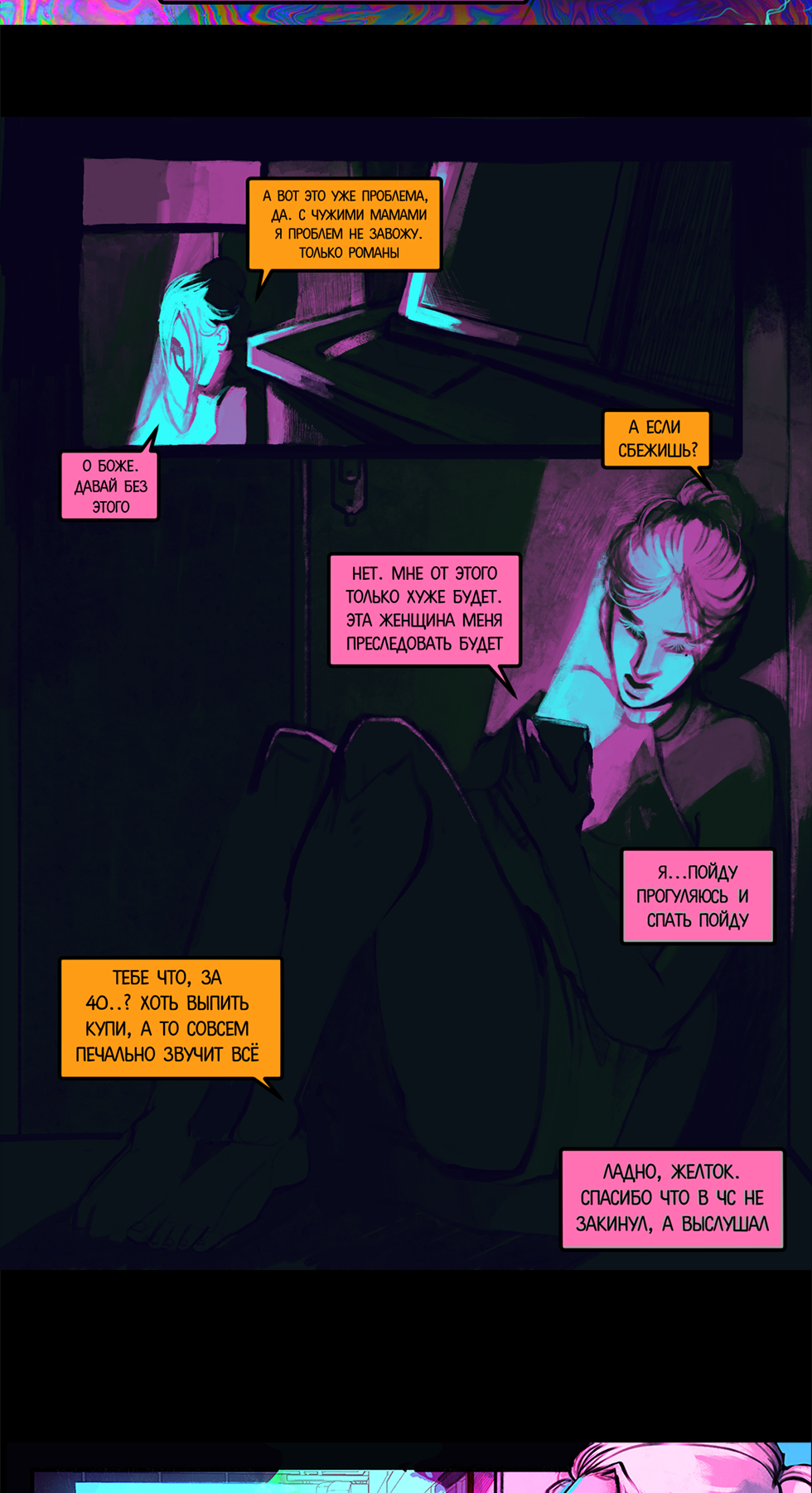 Read А в душе я монстр Manga Online