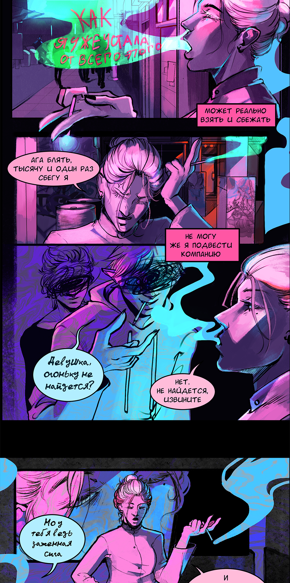 Read А в душе я монстр Manga Online