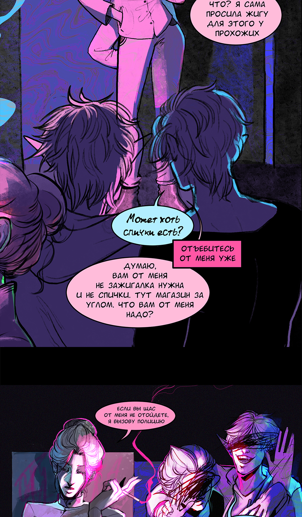 Read А в душе я монстр Manga Online