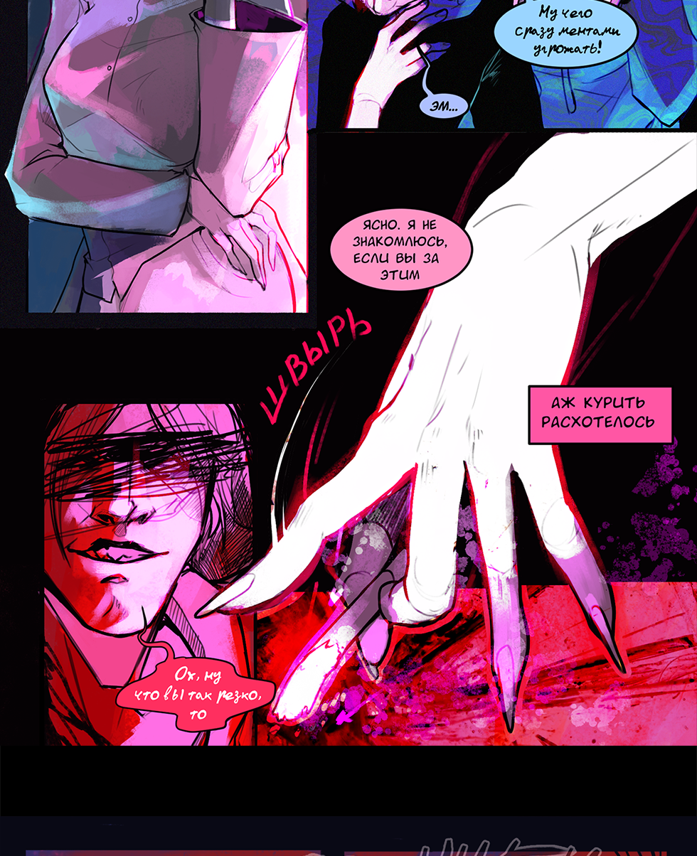 Read А в душе я монстр Manga Online