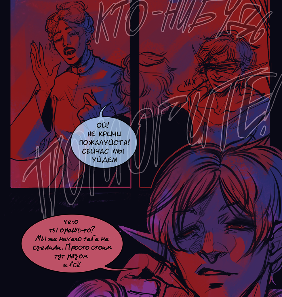 Read А в душе я монстр Manga Online