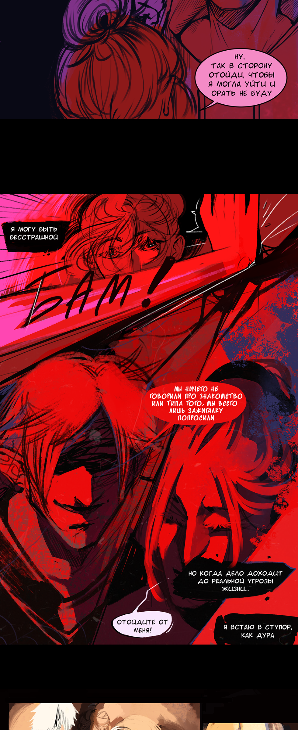 Read А в душе я монстр Manga Online