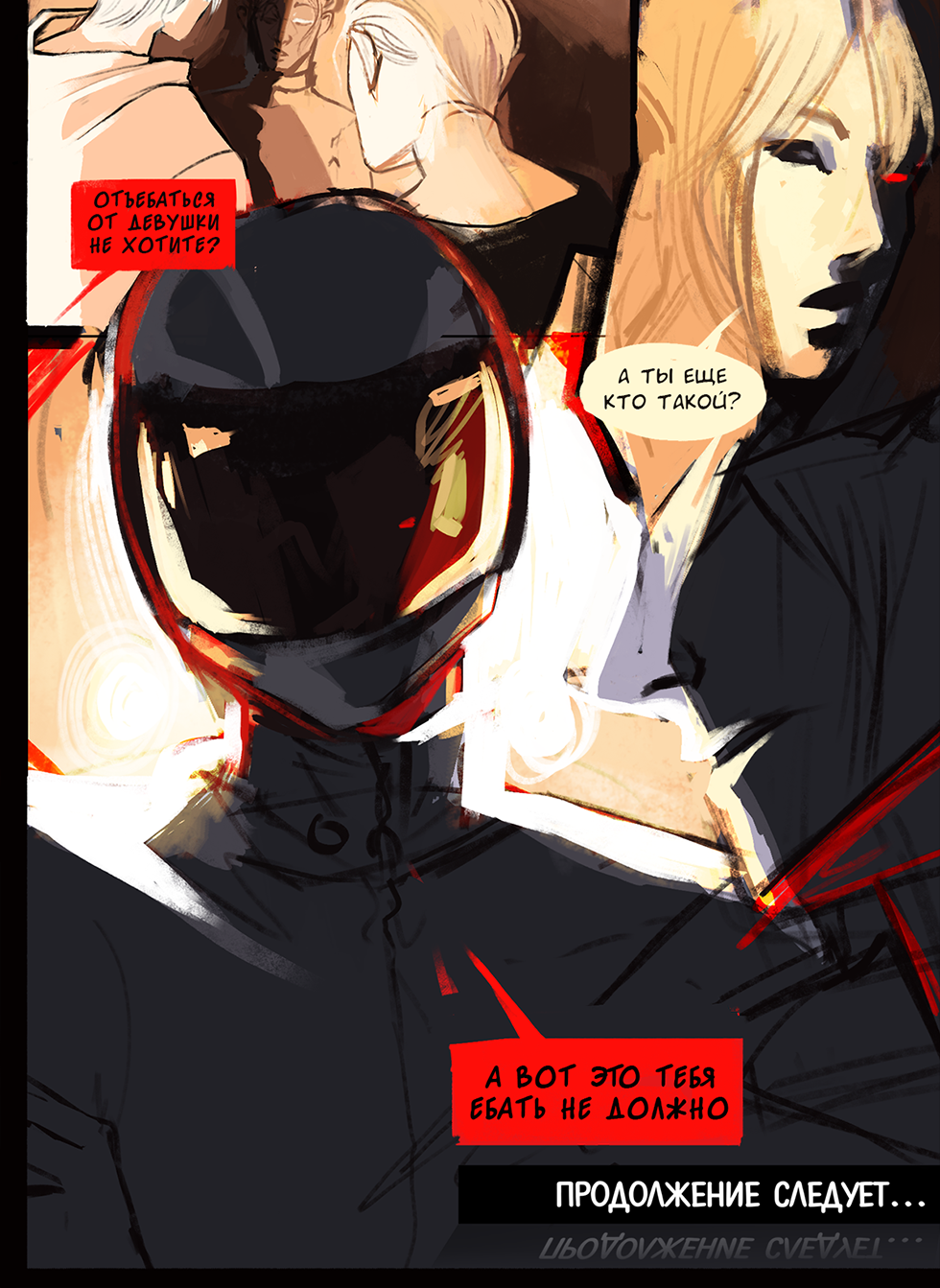 Read А в душе я монстр Manga Online