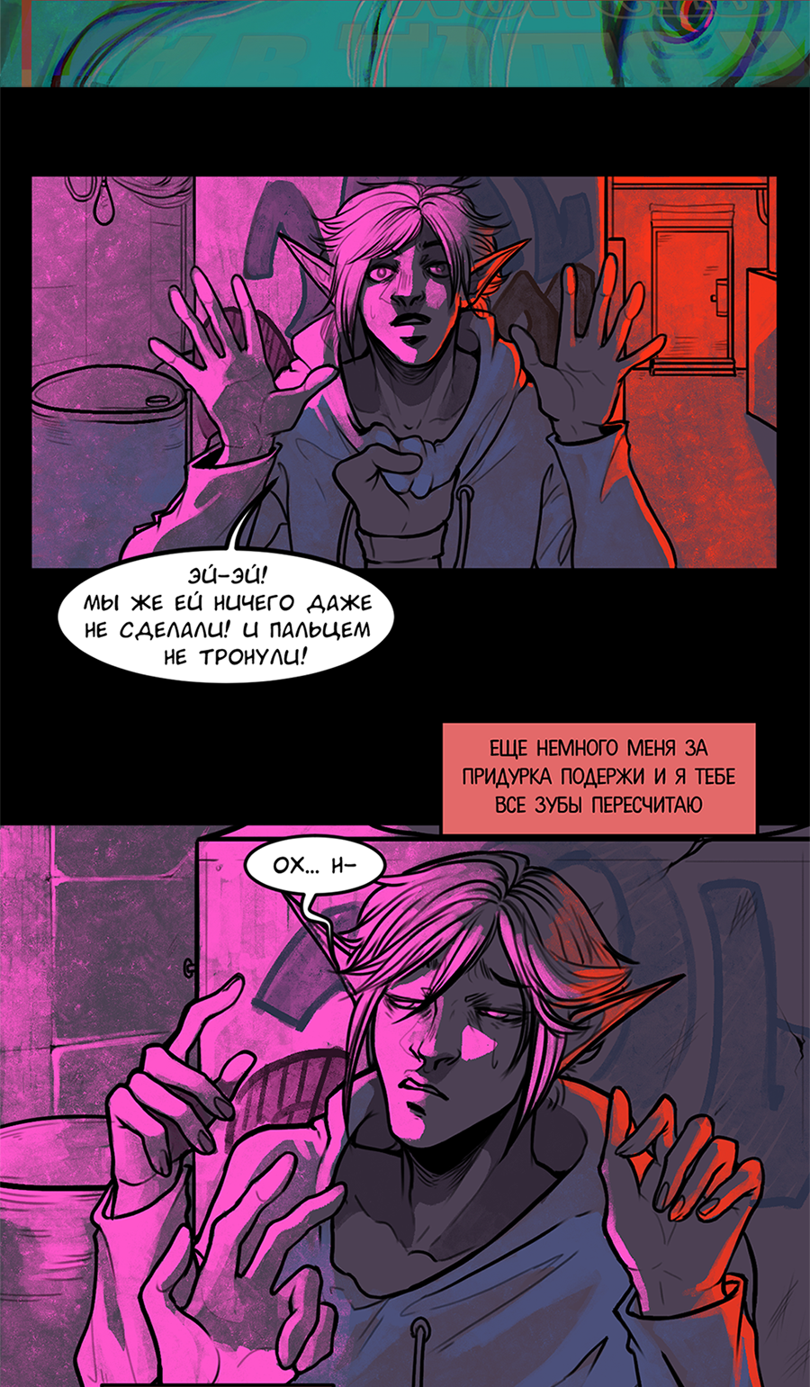 Read А в душе я монстр Manga Online