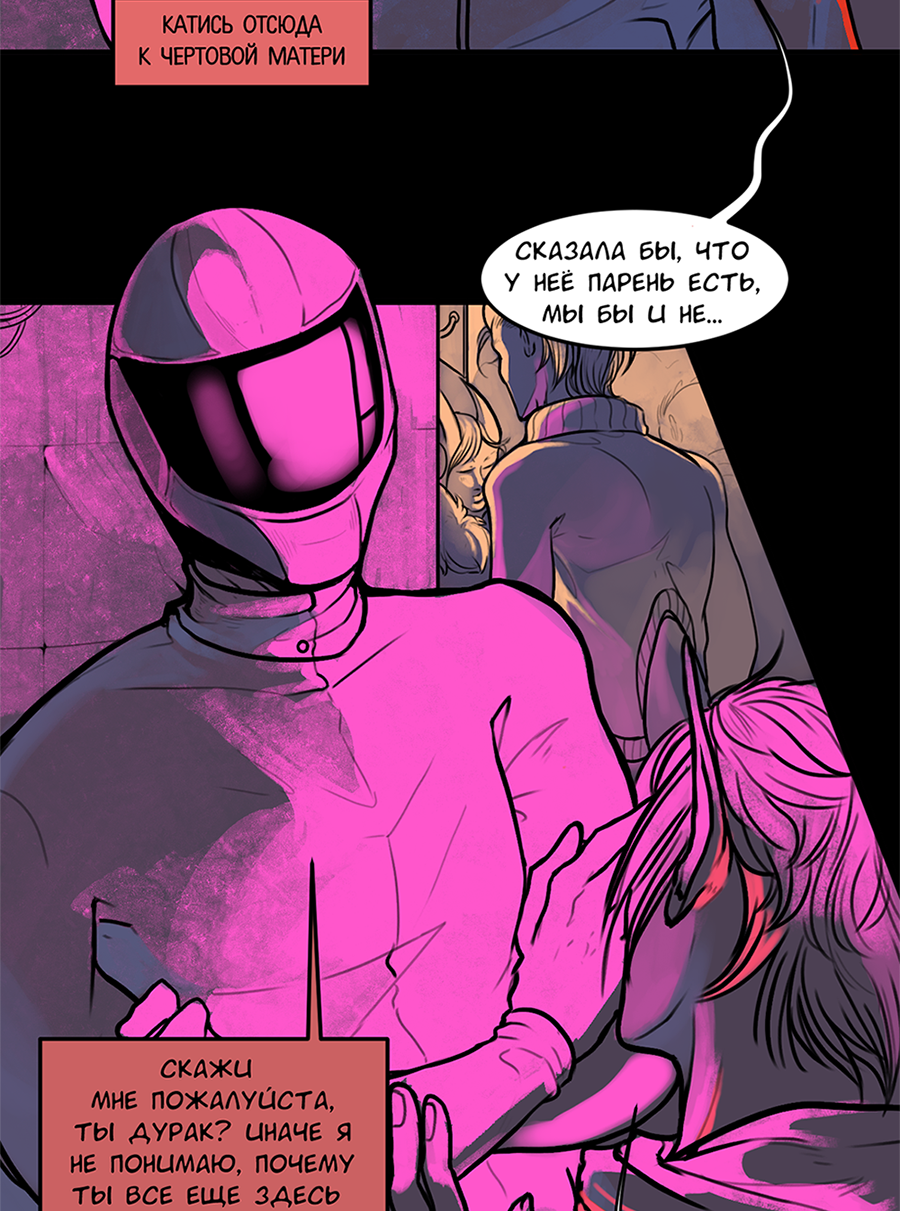 Read А в душе я монстр Manga Online