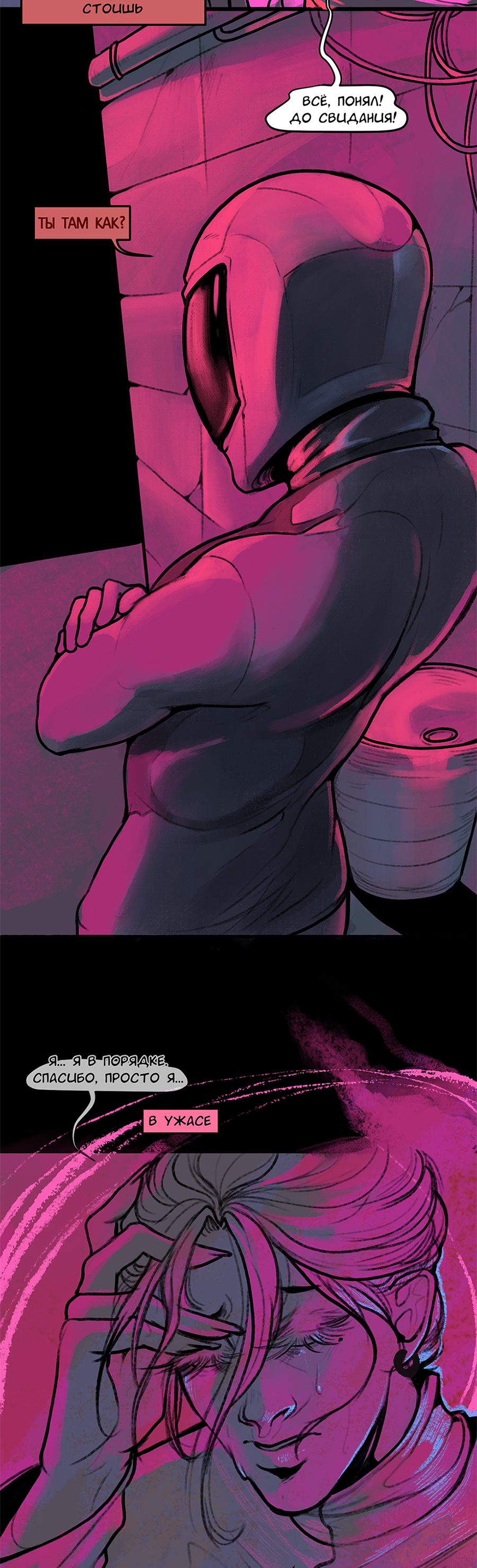 Read А в душе я монстр Manga Online