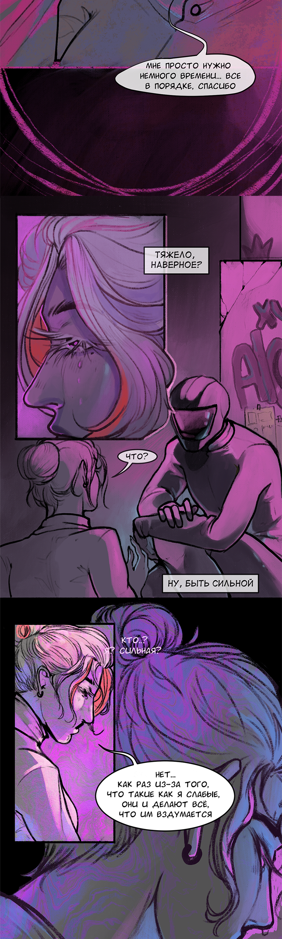 Read А в душе я монстр Manga Online