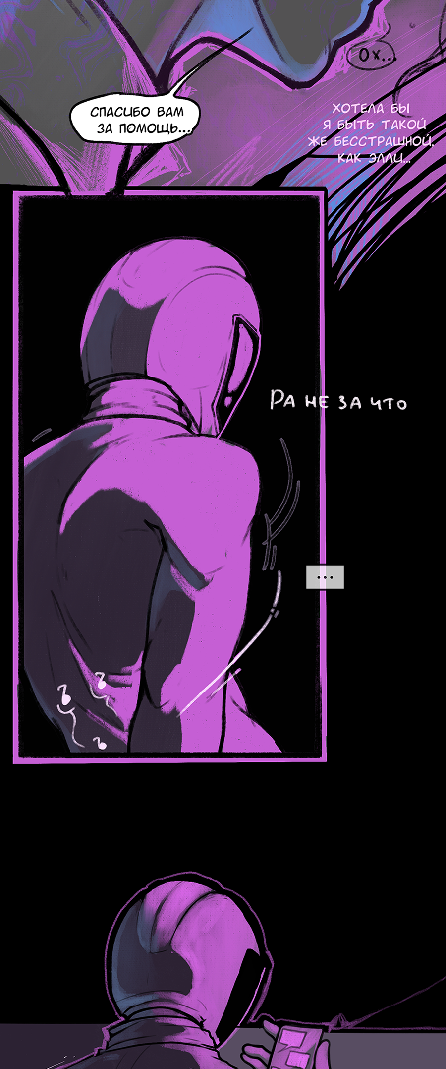 Read А в душе я монстр Manga Online