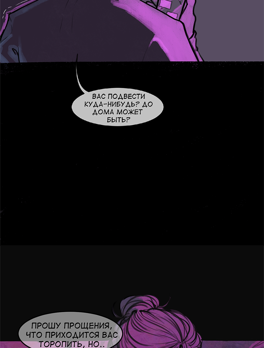 Read А в душе я монстр Manga Online