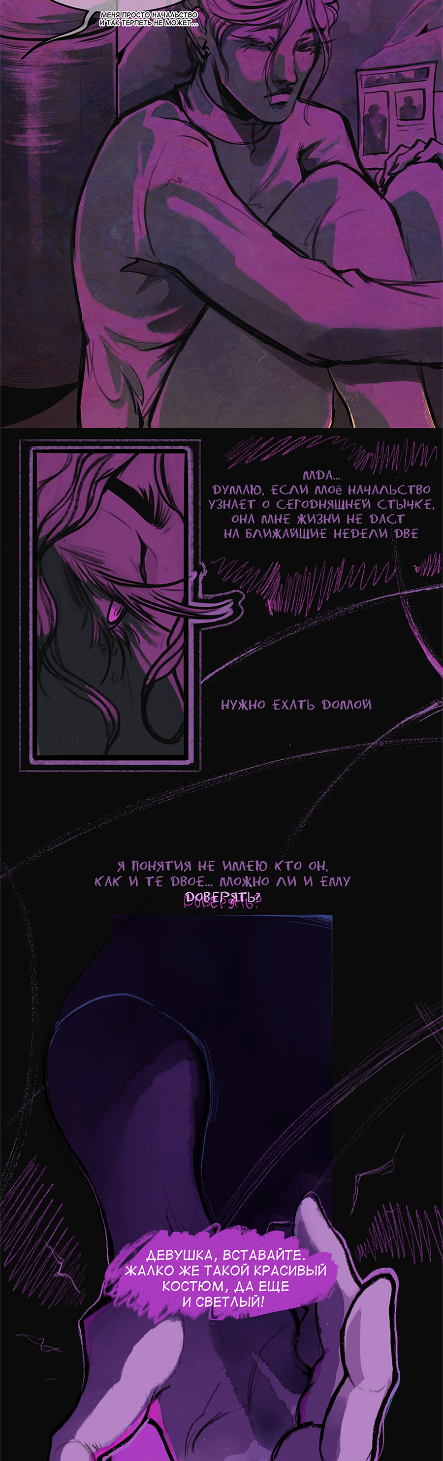 Read А в душе я монстр Manga Online