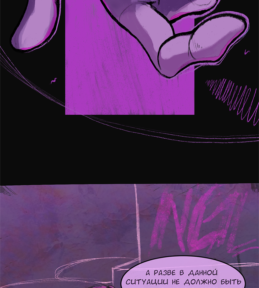 Read А в душе я монстр Manga Online