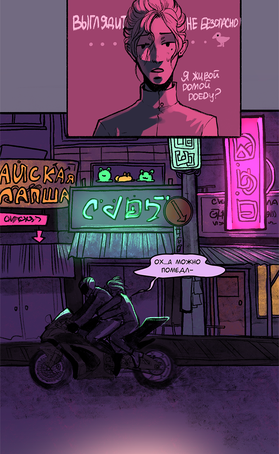 Read А в душе я монстр Manga Online