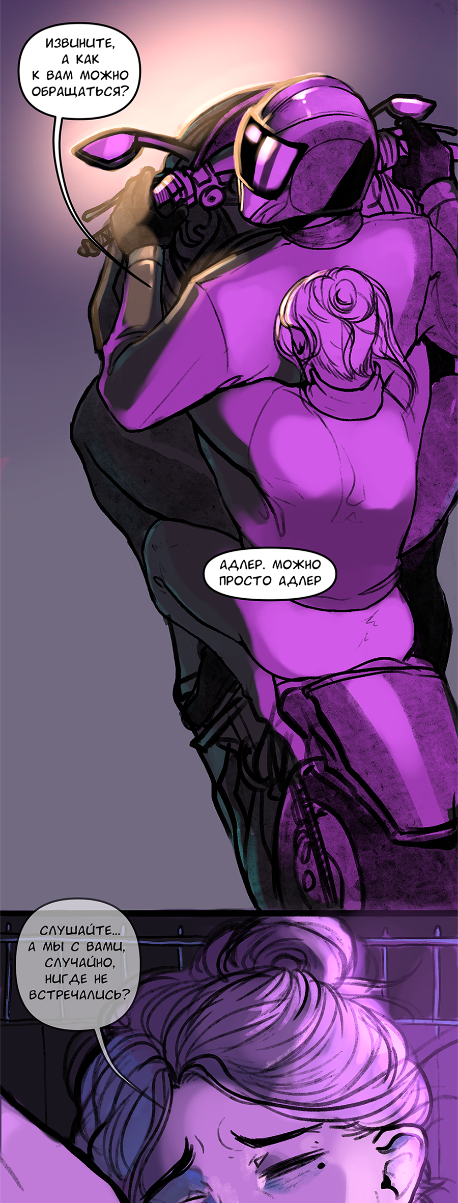 Read А в душе я монстр Manga Online