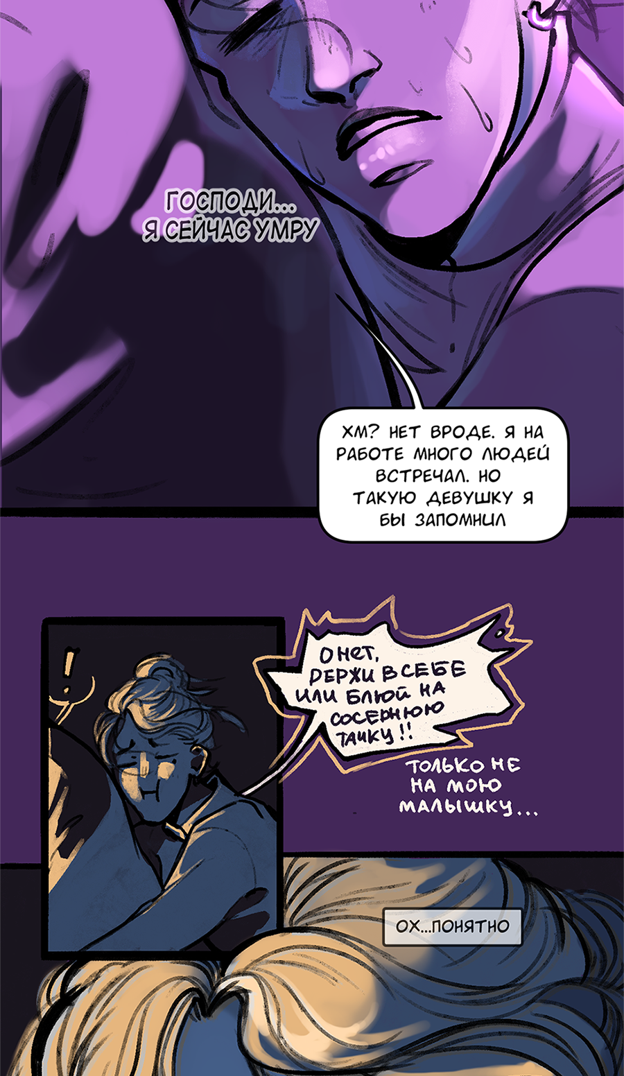 Read А в душе я монстр Manga Online