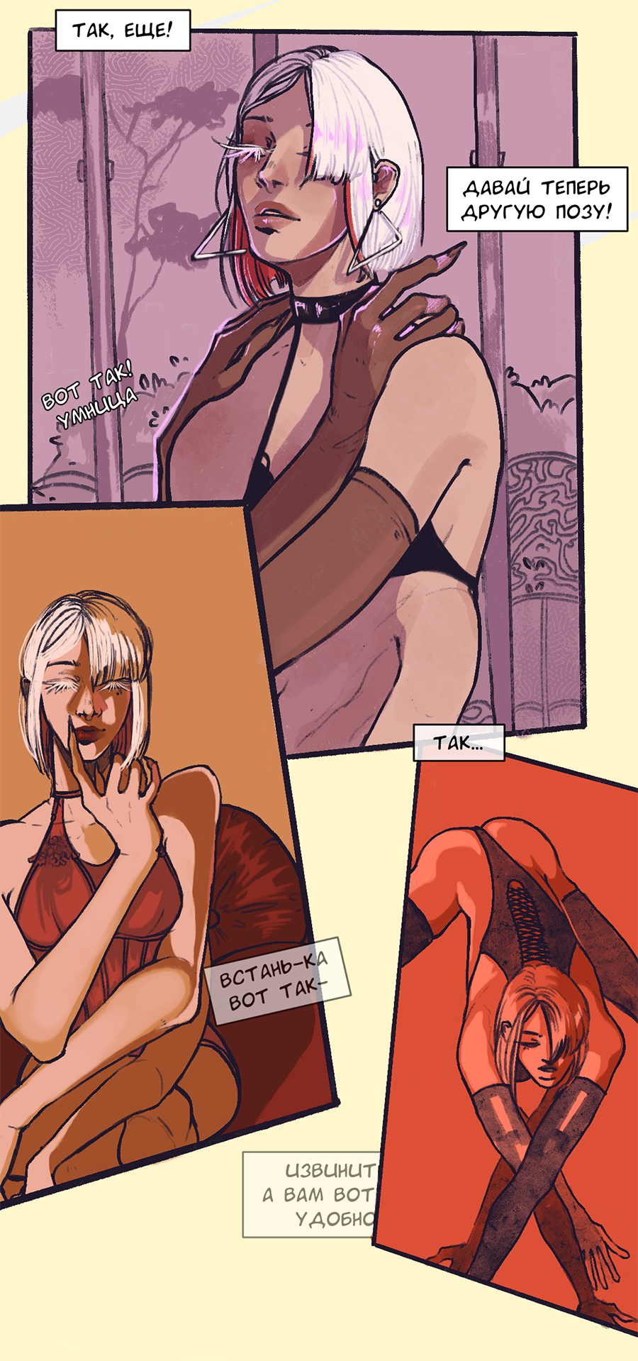 Read А в душе я монстр Manga Online