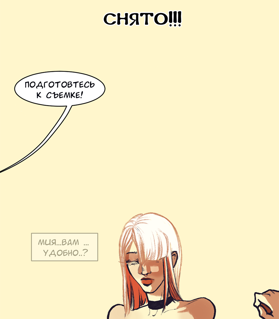 Read А в душе я монстр Manga Online