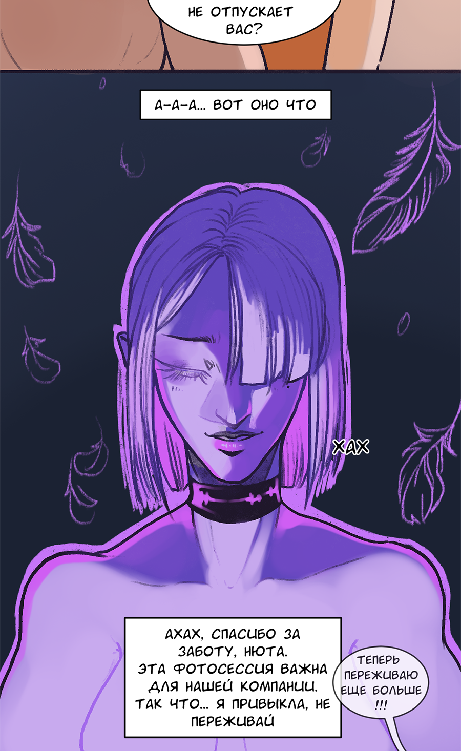 Read А в душе я монстр Manga Online