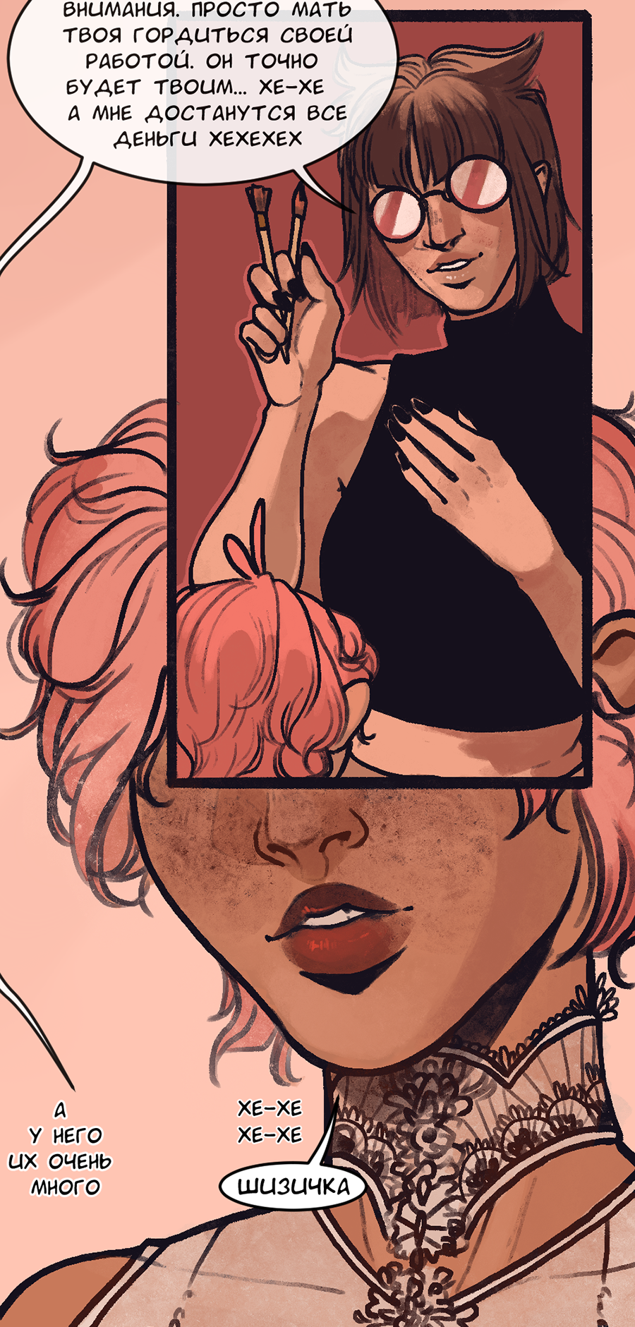 Read А в душе я монстр Manga Online