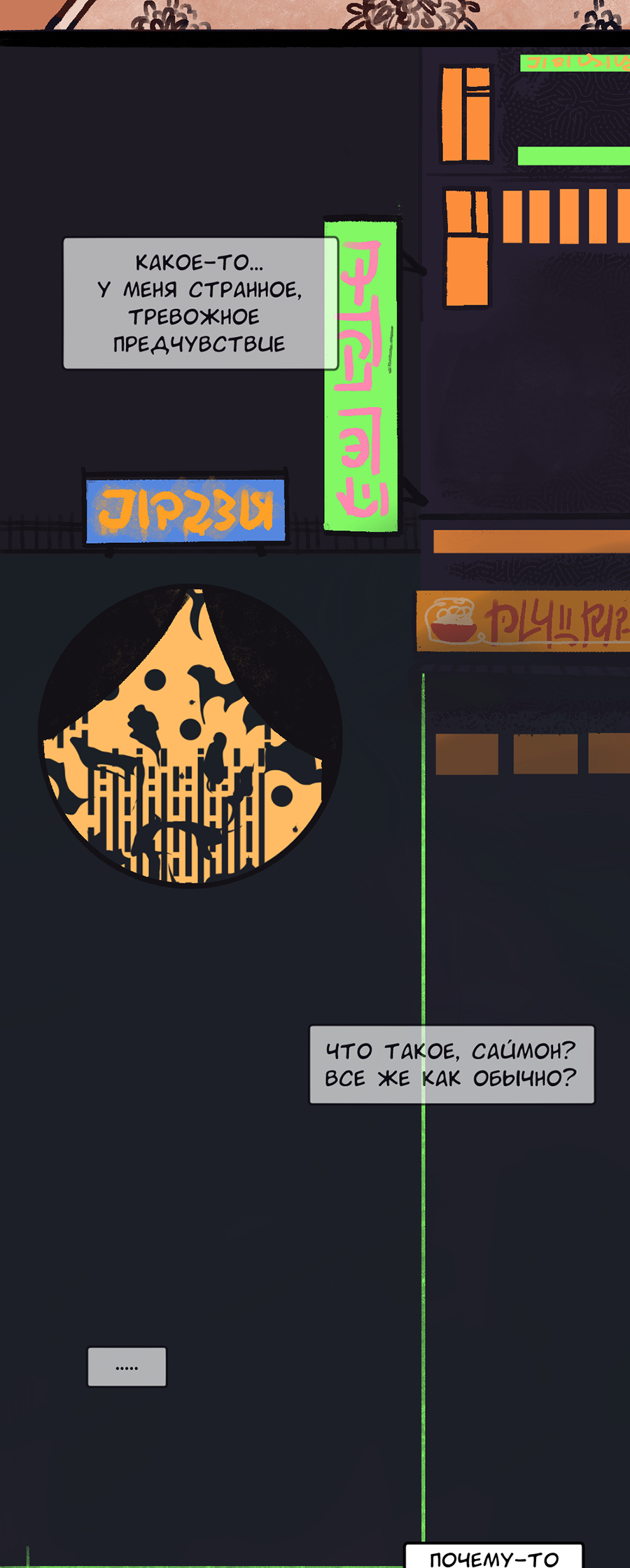 Read А в душе я монстр Manga Online