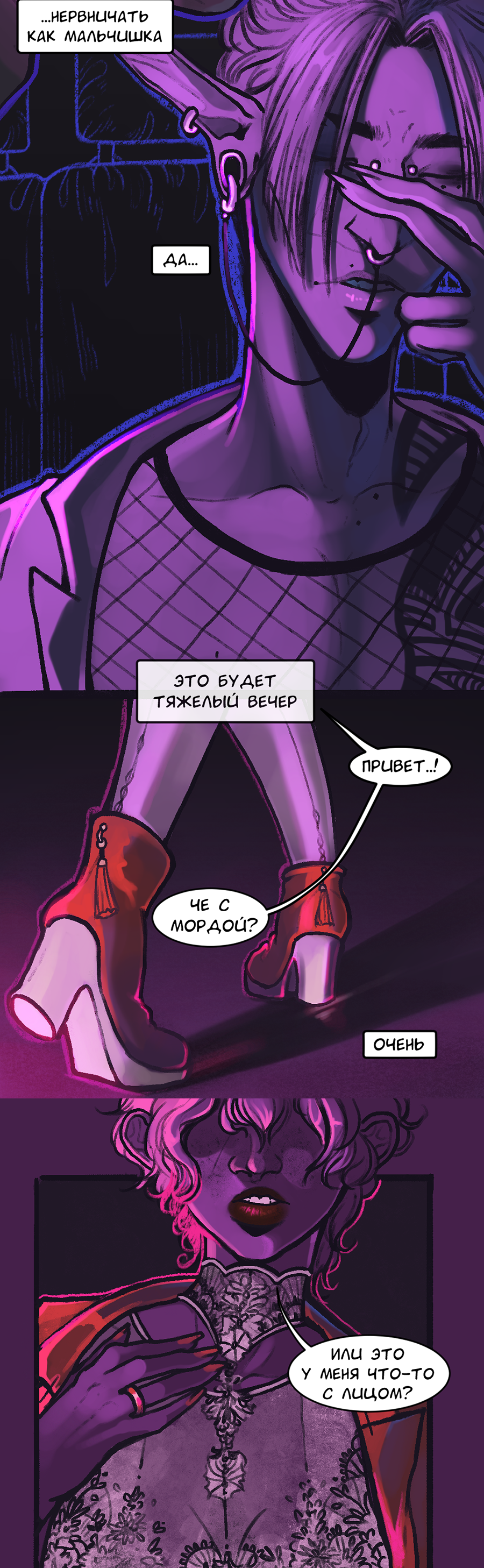 Read А в душе я монстр Manga Online