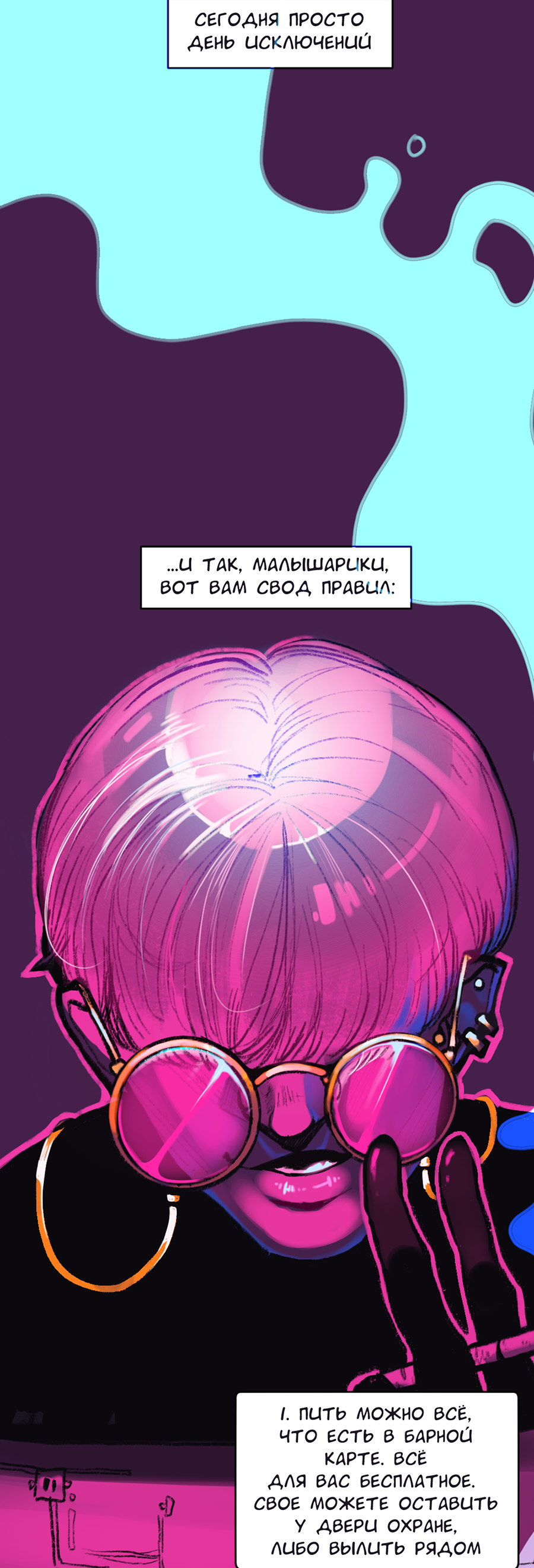 Read А в душе я монстр Manga Online