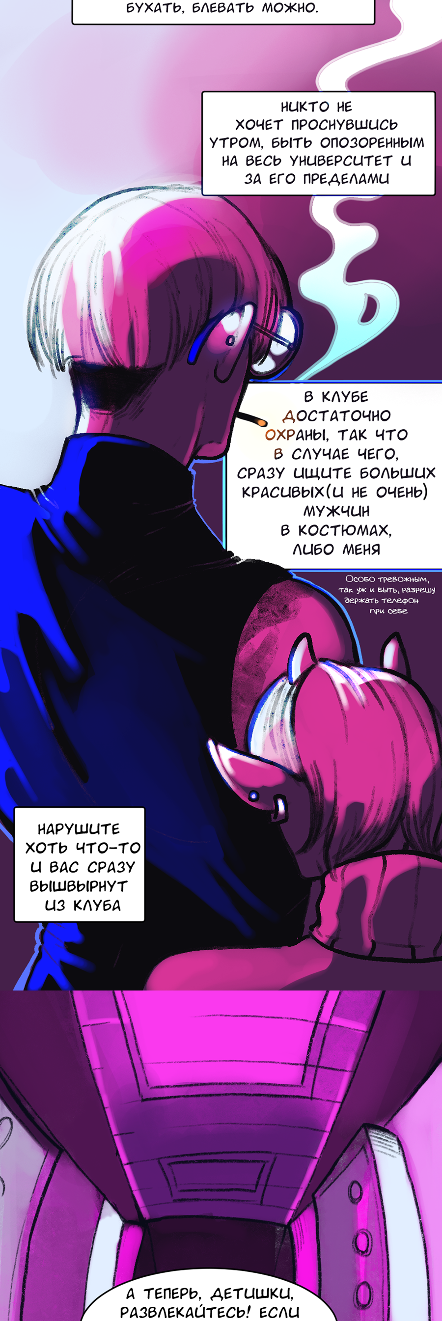 Read А в душе я монстр Manga Online