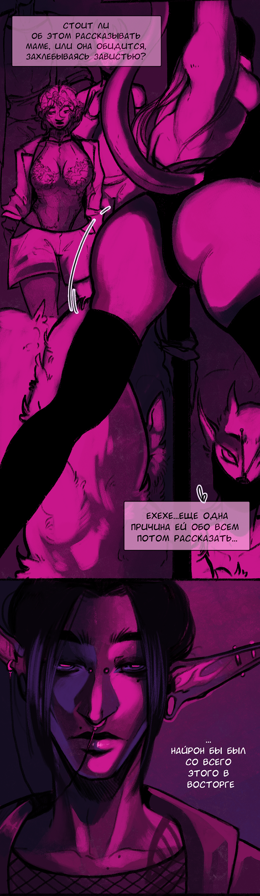 Read А в душе я монстр Manga Online