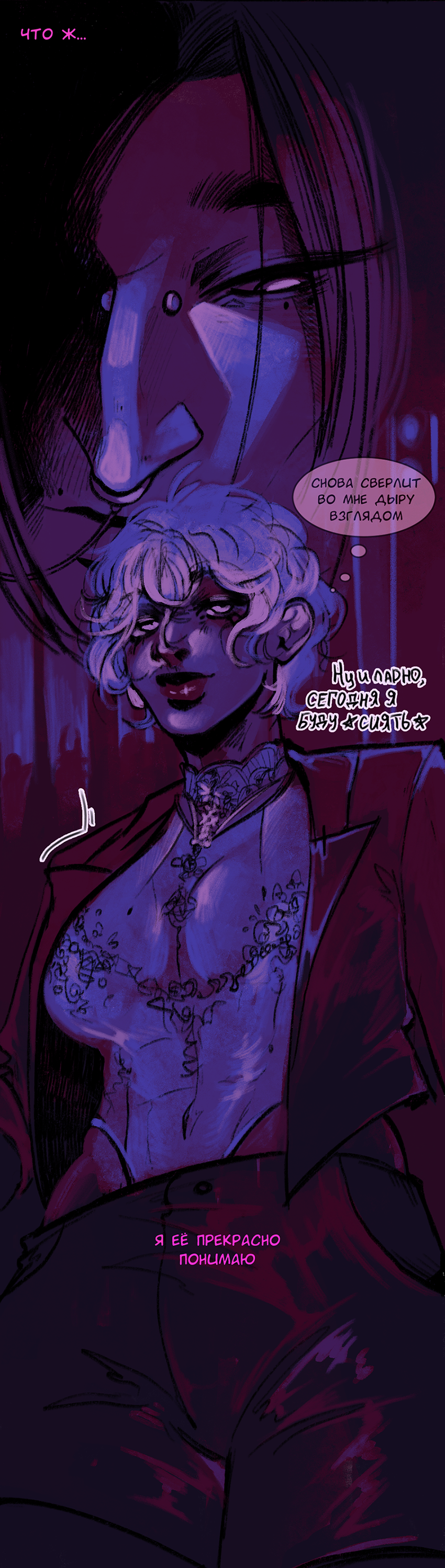 Read А в душе я монстр Manga Online