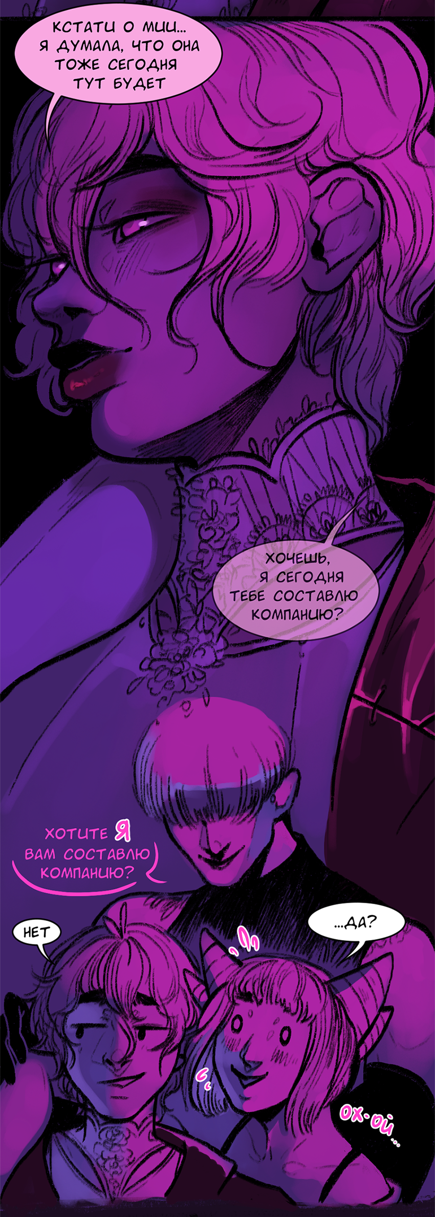 Read А в душе я монстр Manga Online