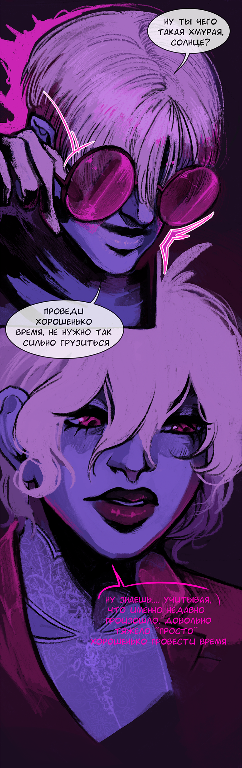 Read А в душе я монстр Manga Online