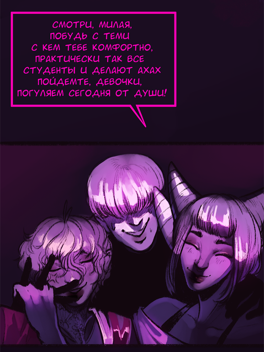 Read А в душе я монстр Manga Online